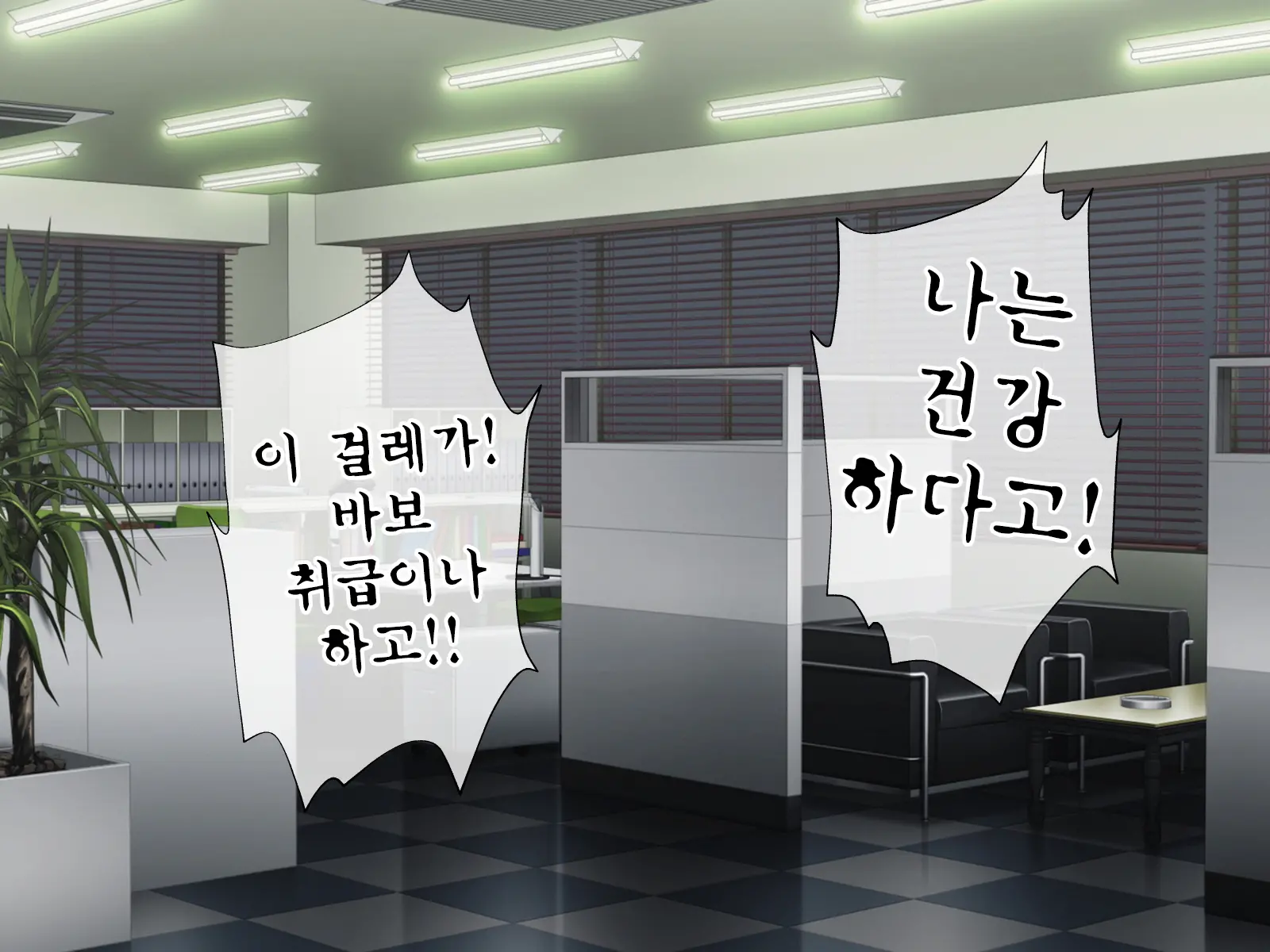 Uragirareta. Dakara Rape Suru | 배신당했다 그러니 레이프한다